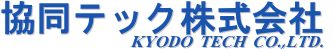 協同テック 株式会社